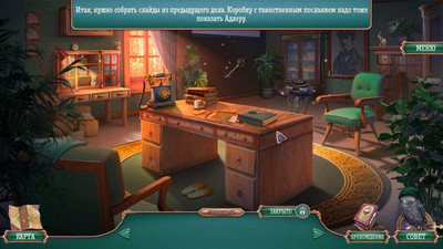 второй скриншот из Ms. Holmes: Letter M Collectors Edition / Мисс Холмс: Буква М Коллекционное издание