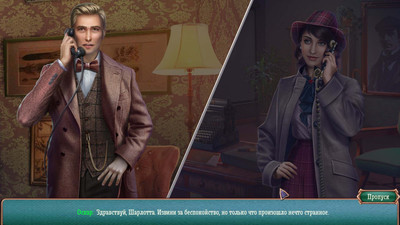 третий скриншот из Ms. Holmes: Letter M Collectors Edition / Мисс Холмс: Буква М Коллекционное издание