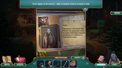 первый скриншот из Ms. Holmes: Letter M Collectors Edition / Мисс Холмс: Буква М Коллекционное издание