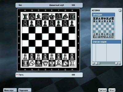 второй скриншот из Шахматы с Гарри Каспаровым