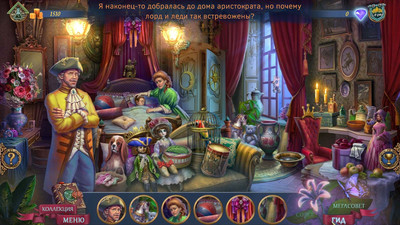 второй скриншот из City of Stories: The Professor's Secret Collector's Edition / Город историй: Секрет профессора Коллекционное издание ч. 2