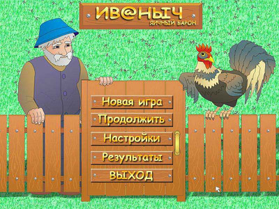 первый скриншот из Farmer Iv@nich - The Eggs Lord