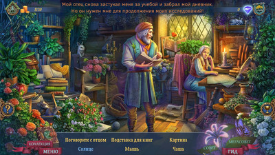 третий скриншот из City of Stories: The Professor's Secret Collector's Edition / Город историй: Секрет профессора Коллекционное издание ч. 2