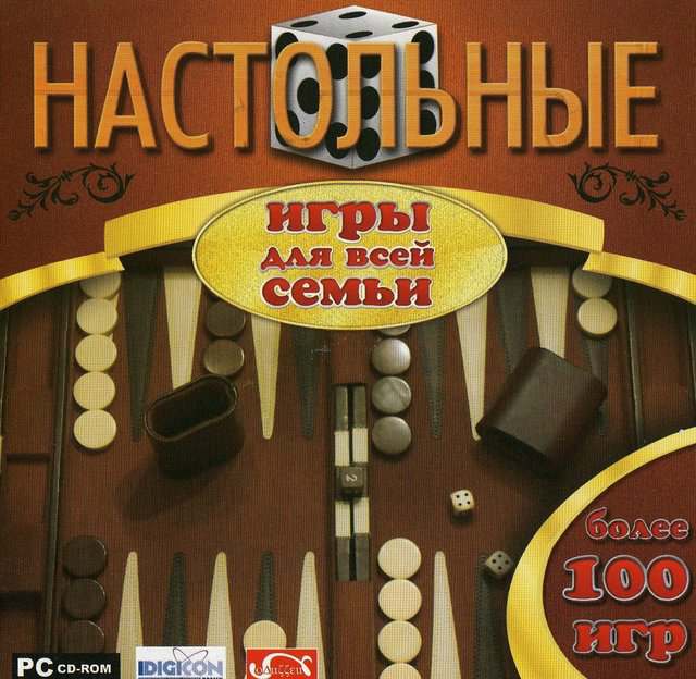 Настольные игры для всей семьи