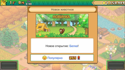 второй скриншот из Forest Camp Story