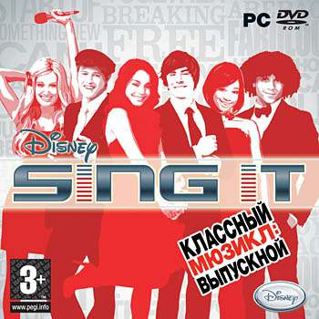 Disney Sing It. Классный мюзикл