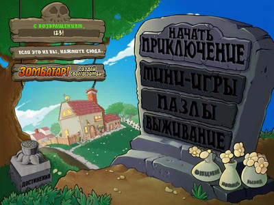 второй скриншот из Plants vs. Zombies: Game of the Year Edition