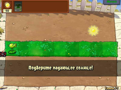 четвертый скриншот из Plants vs. Zombies: Game of the Year Edition