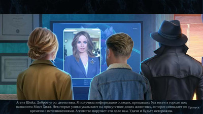 первый скриншот из Detectives United Mission Possible CE / Союз детективов: Миссия выполнима. Коллекционное издание