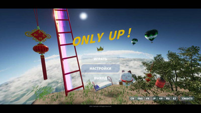 второй скриншот из Сборник Only Up!