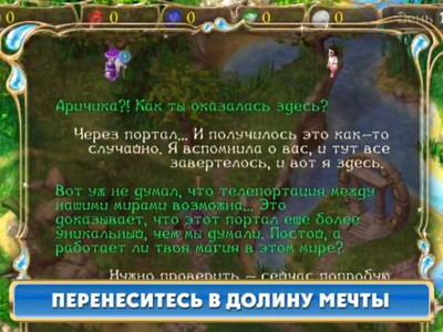 четвертый скриншот из Dreamsdwell Stories 2: Undiscovered Islands