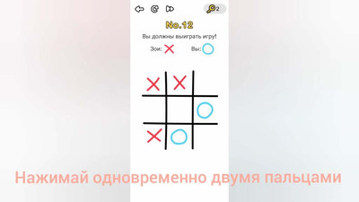 четвертый скриншот из Вы должны выиграть игру