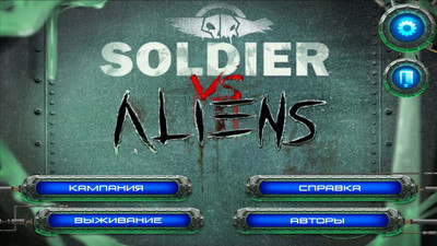 второй скриншот из Soldier vs. Aliens