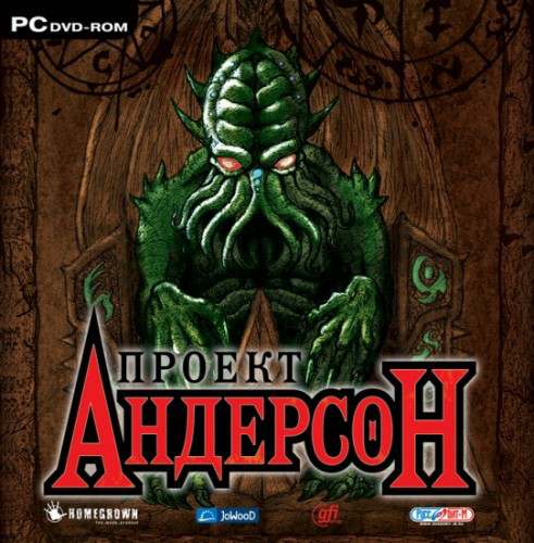 Проект «Андерсон»