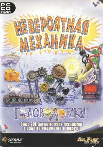 Невероятная Механика: Головоломки Невероятная Механика: Головоломки