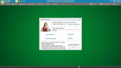 четвертый скриншот из SolSuite Solitaire 2024