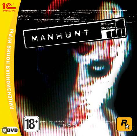 Manhunt + Manhunt 2