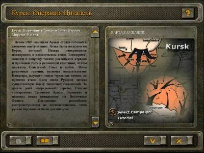 четвертый скриншот из Blitzkrieg: Mission Kursk