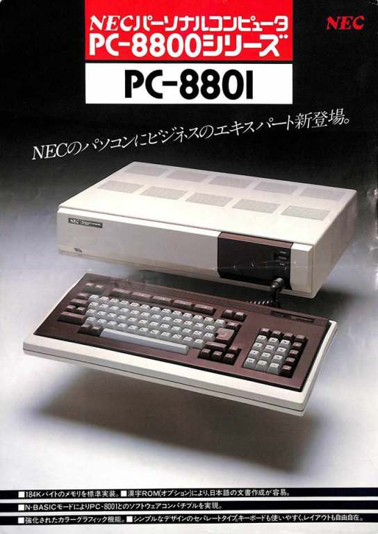 NEC PC-88 ромсет с эмулятором NEC PC-88 ромсет с эмулятором