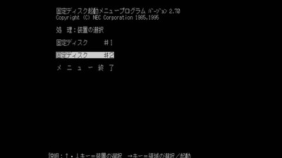 второй скриншот из NEC PC-98 ромсет с эмулятором