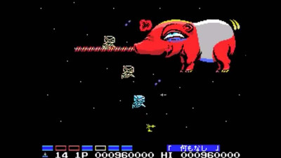 четвертый скриншот из Полная коллекция для компьютеров MSX