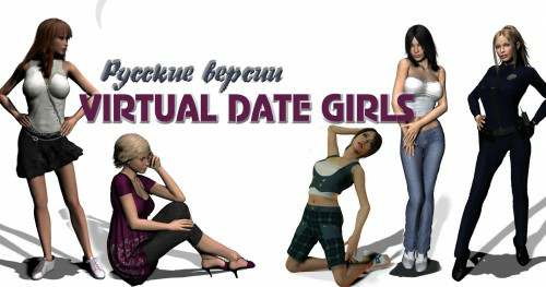 Virtual Date Girls