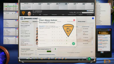 четвертый скриншот из FIFA Manager 2022