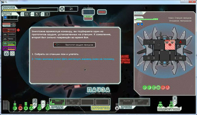 первый скриншот из Arsenal + FTL: Faster Than Light