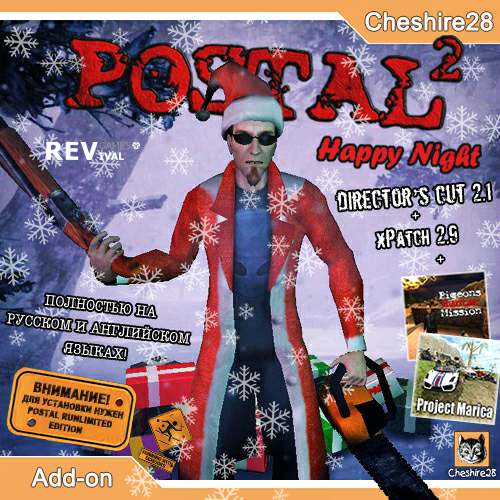 POSTAL 2: Happy Night - Final Director's Cut / POSTAL 2: Счастливая ночь - Расширенная версия (+Pigeons Hunter Mission, Project Marica)