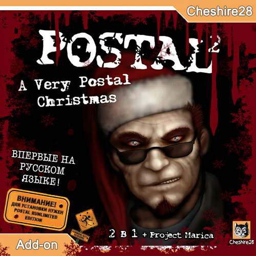 POSTAL 2: A Very Postal Christmas / POSTAL 2: Очень весёлое Рождество (+Project Marica)