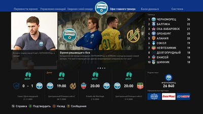 четвертый скриншот из Российский футбол 2021 [eFootball PES 2021 SEASON UPDATE]