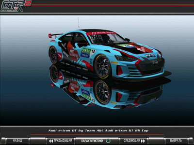 четвертый скриншот из GTR2: Audi e-tron GT RS Cup 2021