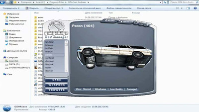 второй скриншот из Grand Theft Auto: San Andreas Garage Mod Manager