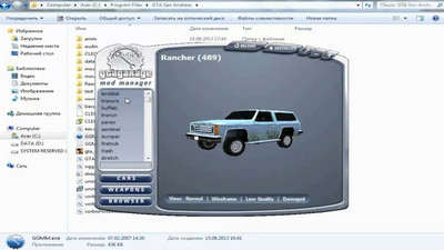 четвертый скриншот из Grand Theft Auto: San Andreas Garage Mod Manager