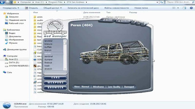 первый скриншот из Grand Theft Auto: San Andreas Garage Mod Manager