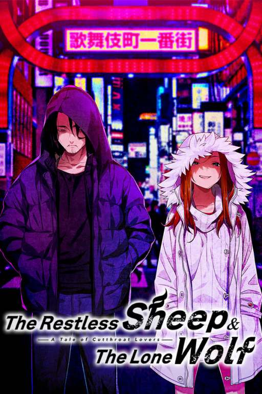 Сборник The Restless Sheep & The Lone Wolf - A Tale of Cutthroat Lovers + Woolly Eyes GAIDEN / Nemurenu Hitsuji to Kodoku na Ookami