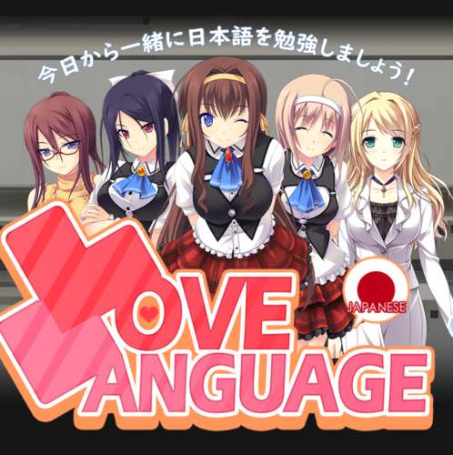 Love Language Japanese