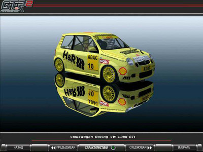 второй скриншот из GTR2: ADAC VW Lupo Cup 2003