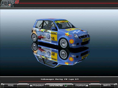 первый скриншот из GTR2: ADAC VW Lupo Cup 2003