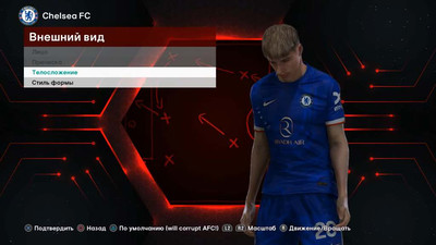 первый скриншот из PES.football 2021 Patch (eFootball PES 2021 SEASON UPDATE)