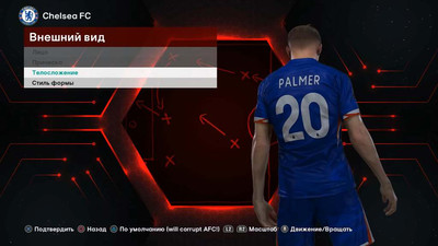 третий скриншот из PES.football 2021 Patch (eFootball PES 2021 SEASON UPDATE)