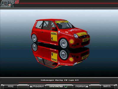 четвертый скриншот из GTR2: ADAC VW Lupo Cup 2003