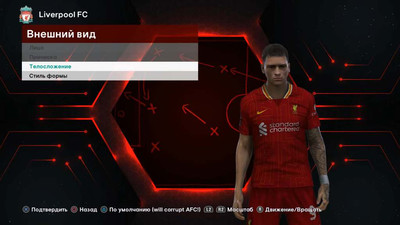 второй скриншот из PES.football 2021 Patch (eFootball PES 2021 SEASON UPDATE)