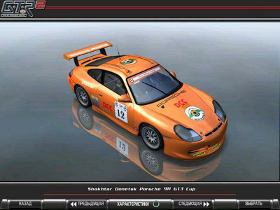 третий скриншот из GTR2: Soccer Cup' 99