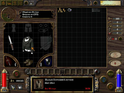 первый скриншот из Arcanum 1.5 Expansion
