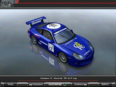 второй скриншот из GTR2: Soccer Cup' 99