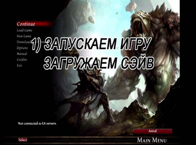 второй скриншот из YSA mod - Kingdoms of Amalur: Reckoning