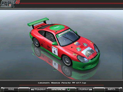 четвертый скриншот из GTR2: Soccer Cup' 99