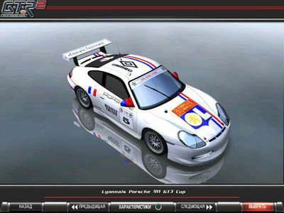 первый скриншот из GTR2: Soccer Cup' 99