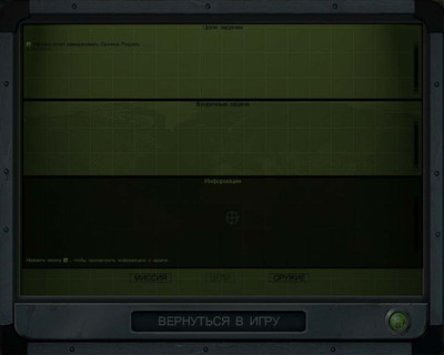 первый скриншот из Soldier of Fortune II: Revolution